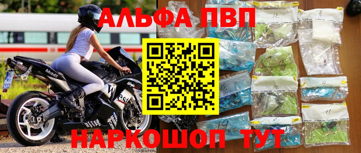 А ПВП VHQ  Вход с VPN  Alpha-PVP СК  Джанкой 