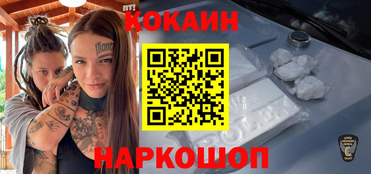 Джанкой  Кокаин 99%  Cocaine Боливия  даркнет сайт  Вход с VPN 