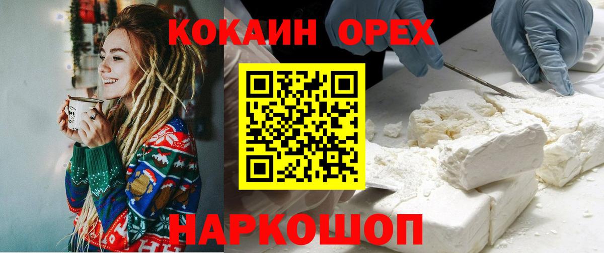 Cocaine 97% Джанкой