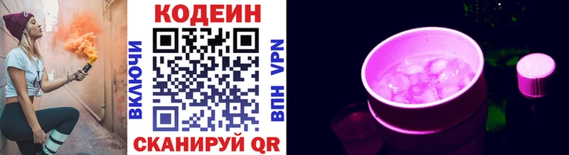 сколько стоит  даркнет клад  Кодеин напиток Lean (лин)  Джанкой 