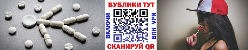 Экстази круглые  купить   blacksprut вход  Джанкой 