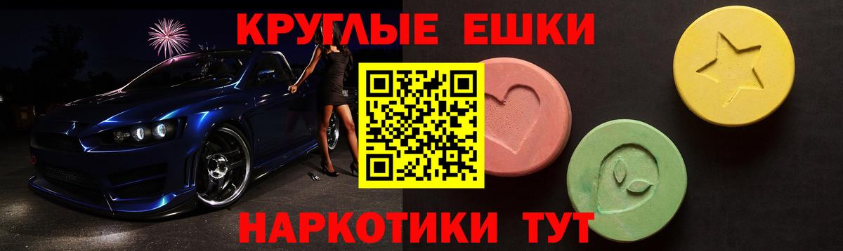 Ecstasy mix  ЭКСТАЗИ mix  Ecstasy  Вход с VPN  Джанкой 