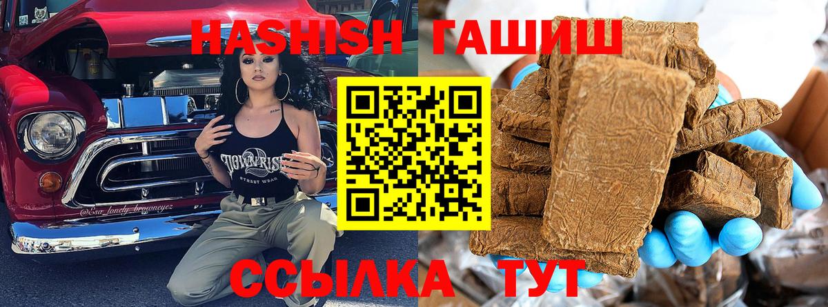 Джанкой  ГАШ убойный  Вход с VPN 