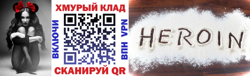 дарнет шоп Джанкой Героин афганец