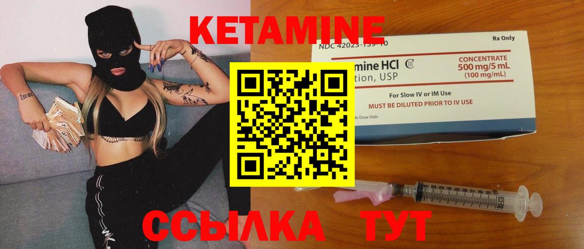 Кетамин ketamine Джанкой
