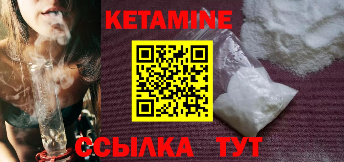 Джанкой  Кетамин ketamine  Вход с VPN 