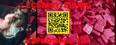 ECSTASY Мариинск