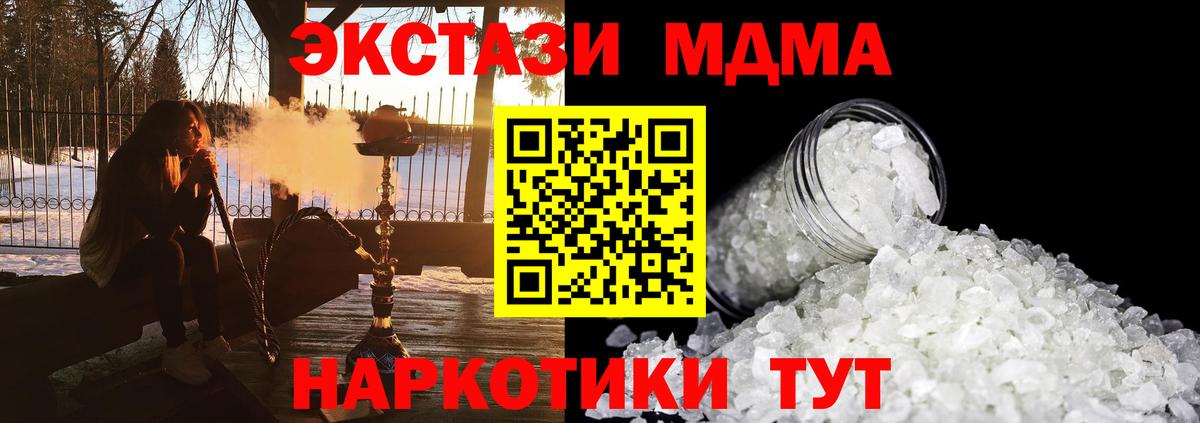 МДМА VHQ  Вход с VPN  Джанкой  МДМА Molly 
