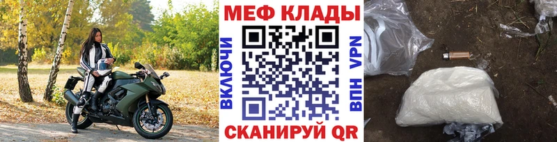 наркошоп Джанкой МЕФ VHQ