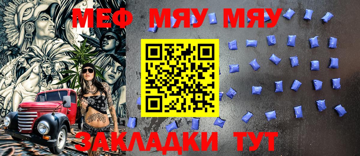 где можно купить   Вход с VPN  МЕФ 4 MMC  Меф  Джанкой  МЕФ кристаллы 