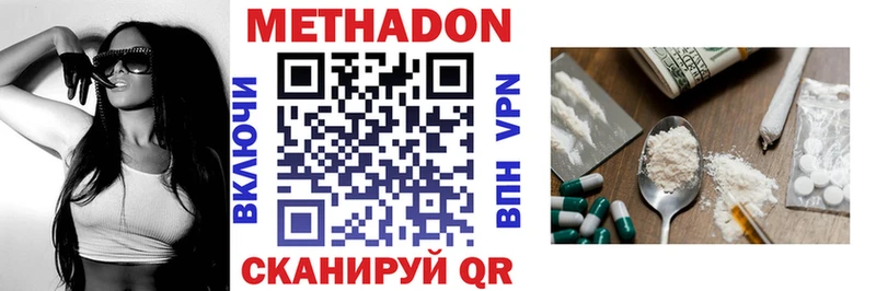 Метадон мёд Джанкой