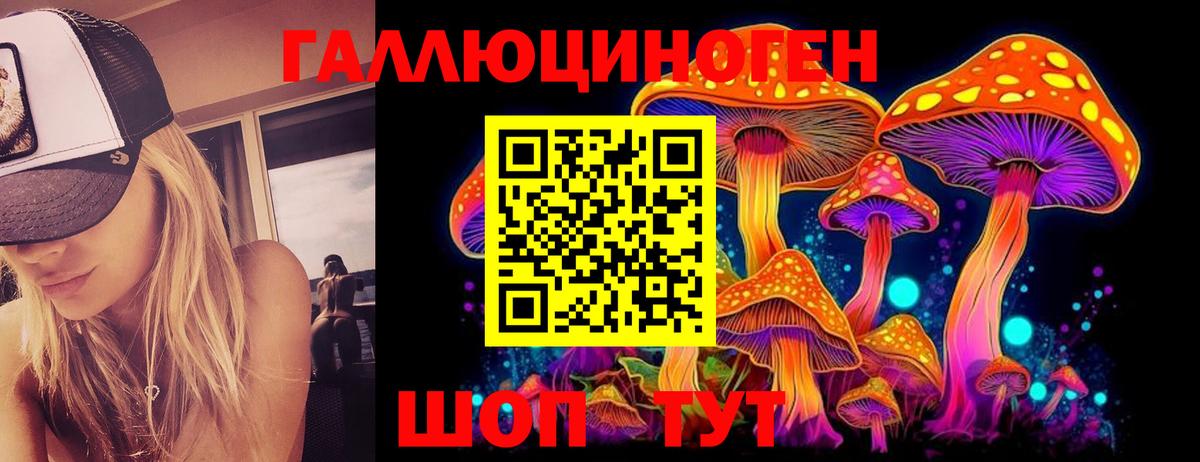 Псилоцибиновые грибы Magic Shrooms Джанкой
