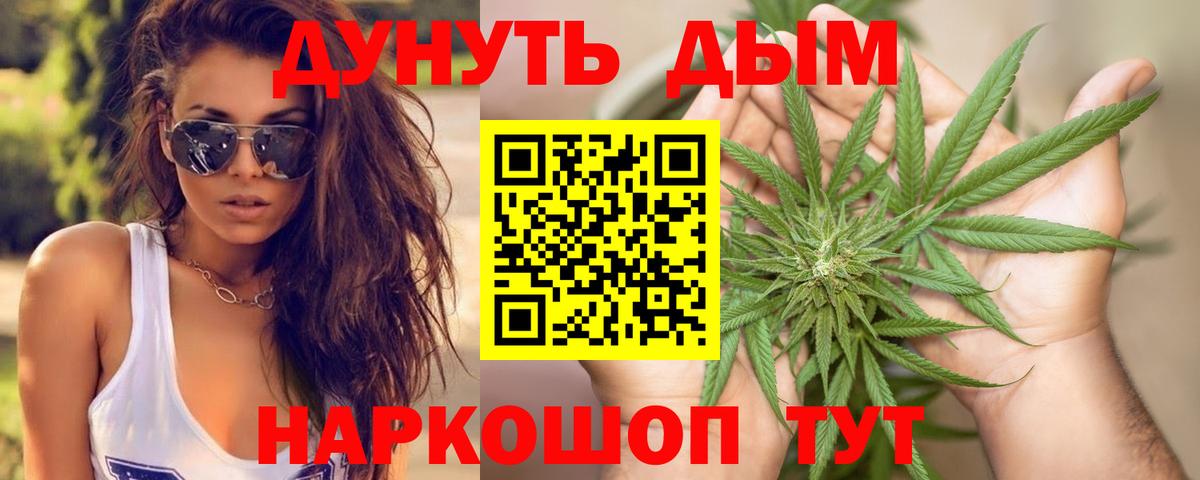 Каннабис гибрид  Каннабис MAZAR  Джанкой  Вход с VPN  Марихуана планчик 